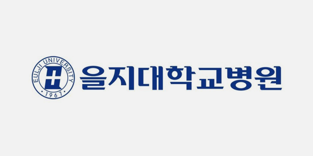 을지대학교병원